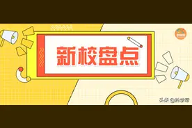 贵阳即将新建这些新学校，您家娃儿可以上哪所？图片
