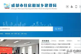 成都买新房如何查询房屋的备案价和房源信息？图片