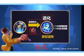 王者：全新神器出现，复活甲仅是合成材料，售价最少也要4070图片