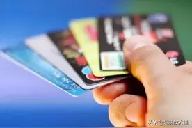 都是银行卡，为何有的叫储蓄卡，有的叫借记卡？有什么不同？图片