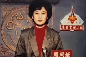 广东电视台第一代拓荒者，著名主持人周凤姬，功成身退移居温哥华图片