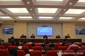 揭阳法院召开审判执行工作暨员额法官会议图片