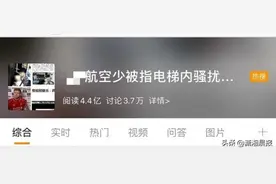 深圳一空少被指电梯内猥亵男同事，“孤男寡男”没有旁证，案子到底该怎么审？图片