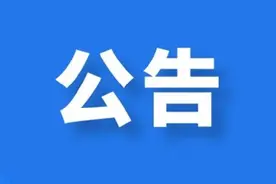 21日8时起恢复西蓝高速及蓝田汽车客运站运营图片
