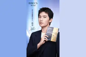 伊贝诗官宣全新面膜代言人杨洋 解锁年轻向上的力量图片