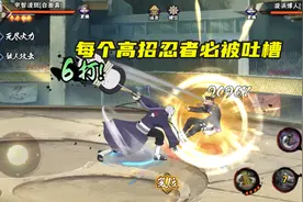 火影手游：玩家认为白面具不如秽土二代？你只是习惯了超纲强度图片