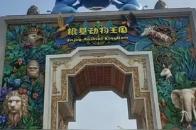 游览银基动物王国后才发现，网上越是口诛笔伐，越可能是好去处图片