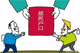 从“农转非”到“非转农”，农村户口为啥松手了？时代已经变了图片