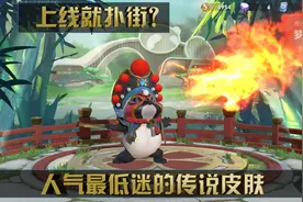 王者荣耀：上线就“扑街”，迄今为止，人气最低的四款传说级皮肤图片