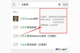 成都一校外培训机构欠费百万不退 武侯区教育局：请家长自行联系图片