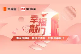 买房，李嘉诚大佬告诉你，这几个“地标”附近，升值快，抢着买图片