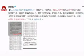 考生复试群公开骂老师，直接被取消复试资格，做人比做学问更重要图片