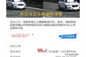 在江苏省响水县326省道23公里900米超速被拍了，罚款200元记6分图片
