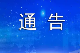 重要通告！扬州全市医保交易今晚暂停图片