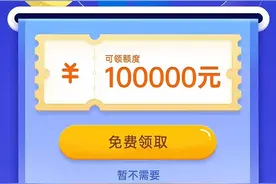 欢太金融推免费账户安全险，10万保障护航用户资产安全图片