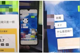 大庆一男子被虚拟女友骗取钱财，隐藏式“恋爱”要小心图片