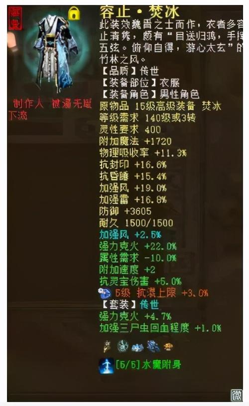 大话西游2：如何打造任务型克火炮？听听专家怎么说