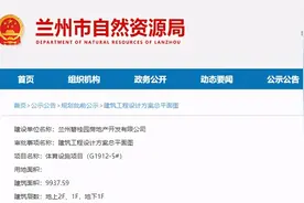 建面约9937㎡，碧桂园体育设施项目设计方案出炉图片