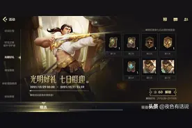 英雄联盟手游国服拉新活动遭吐槽，黑色产业衍生，一个皮肤180元图片