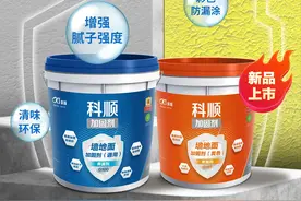 加固剂新品上市｜基面好伴侣 加固“看得见”图片