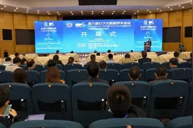 海内外大数据专家学者齐聚，共话大数据赋能数字经济图片