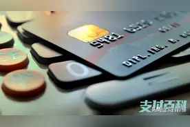 央行发文！最严个人银行开户条件将调整图片