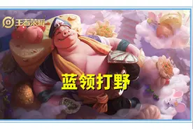 王者荣耀：到了后期，打野刀是升级三级好，还是换其它装备换算呢图片