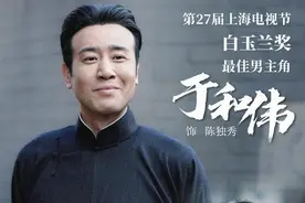 50岁才霸屏的于和伟，这次真的火了图片