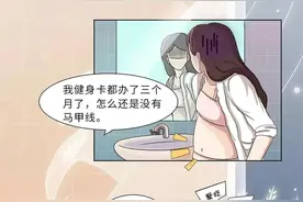 女生洗澡过程全记录，男生真接受不了！（漫画）图片