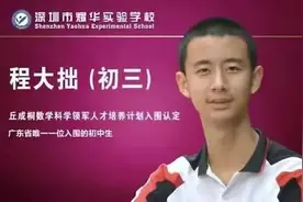 14岁神童考上清华大学，普罗大众只能远观不可效仿图片