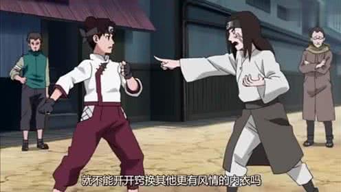 木叶12小强第一富婆天天，空间忍术当武器库