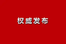 周口市公安户政业务，“全城通办”，来了！图片