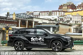 皇冠路放上市两月还一车难求，开它走500公里高原进藏行不行？图片