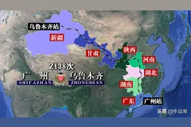 Z138次列车运行线路图：广州开往乌鲁木齐，全程4680公里图片