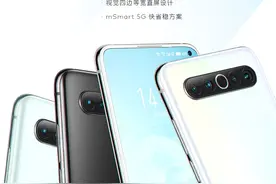 魅族17系列将推送Flyme 9稳定版：支持「零推零广零预装」图片