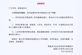 低风险区来秦皇岛不再需要核酸检测，凭健康码通行图片