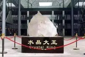 中国天然“水晶大王”重达3.5吨，献礼北京，村长：多亏炸药未响图片