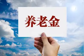 甘肃的朋友，工龄37.4年，账户13万，退休工资大概可有多少？图片