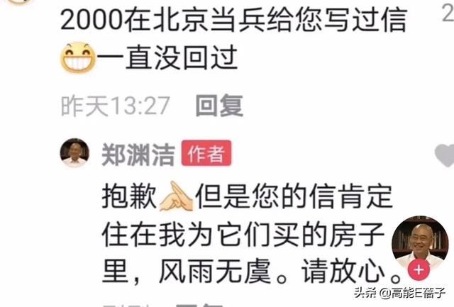 “爷圈”飙金句，就是不一样？