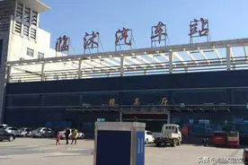 临沭汽车站、临沭盛通公交公司春节期间运行班次安排图片