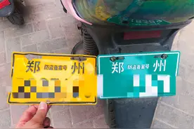 郑州“黄牌”电动车明年将无法上路，有人花30元就能让其秒变“绿牌”？到底咋回事图片