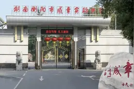 衡阳市成章、船山等初中微机派位派中学生录取手续办理流程全解图片