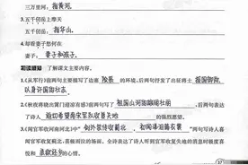 五年级下册语文课时练答案（第9—10课）图片