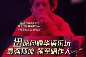 顶流歌王华晨宇，看看各大佬是如何评价他的？图片