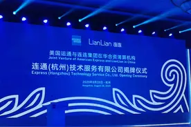 首家中外合资银行卡清算机构来了！美国运通进入中国将撼动什么？图片