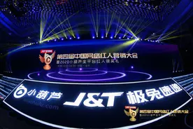 第四届中国网络红人营销大会落幕 直播电商全民店播时代已来临图片