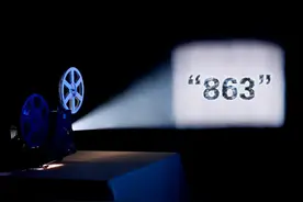 读史｜国家“863”计划实施始末图片