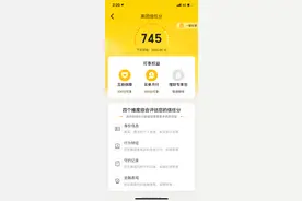 美团版“芝麻分”测试 “买单”额度500 想撼动“花呗”有点难图片