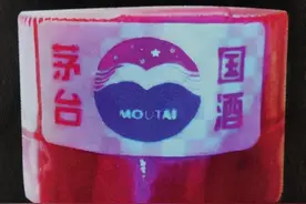 如何通过防伪标来鉴定“白皮”茅台？图片