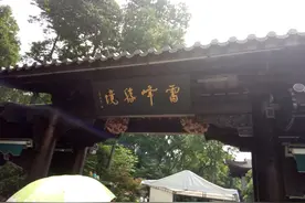 杭州雷峰塔一游图片